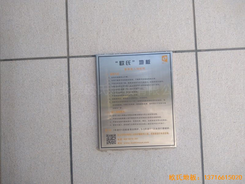 內(nèi)蒙古赤峰中國(guó)稅務(wù)總局職工活動(dòng)中心體育木地板鋪設(shè)案例