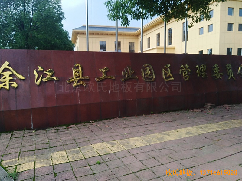 江西鷹潭余江縣工業(yè)園區(qū)籃球館體育木地板施工案例0
